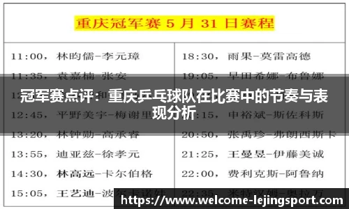 乐竞体育官方网站