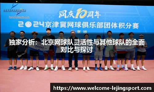 乐竞体育官网