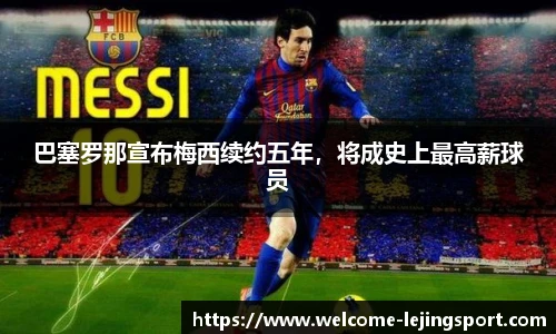乐竞体育平台