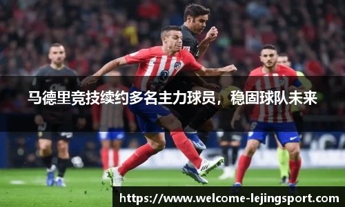 乐竞体育平台