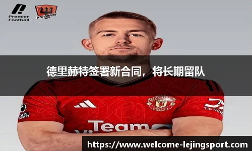 乐竞体育官方网站