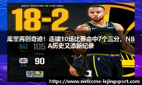 乐竞体育官网