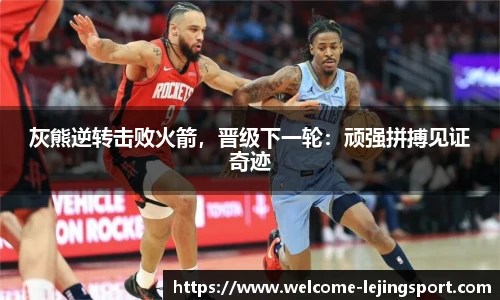 乐竞体育平台