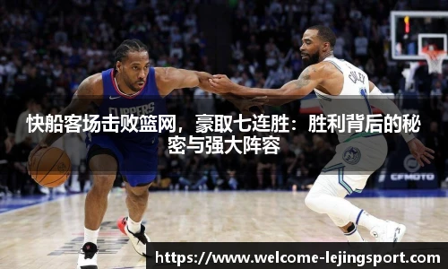 乐竞体育官网