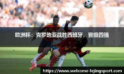 乐竞体育平台