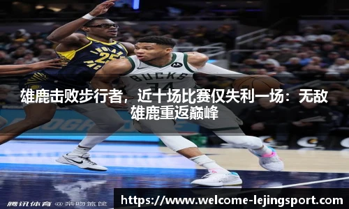 乐竞体育官方网站