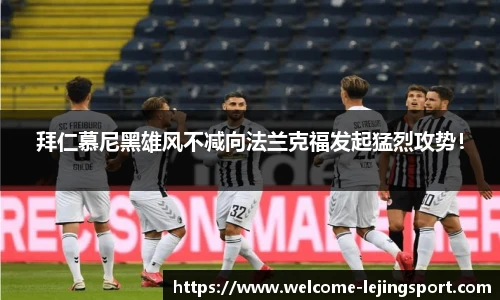 乐竞体育官方网站