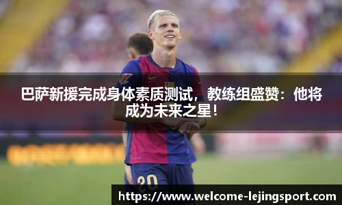 乐竞体育