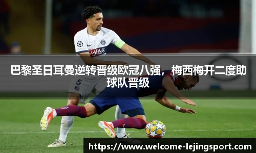 乐竞体育