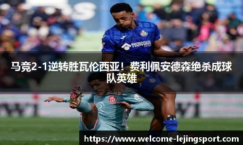乐竞体育平台