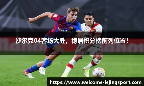 乐竞体育官网