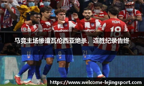 乐竞体育官网