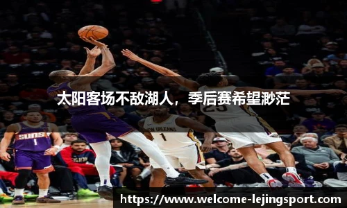 乐竞体育平台