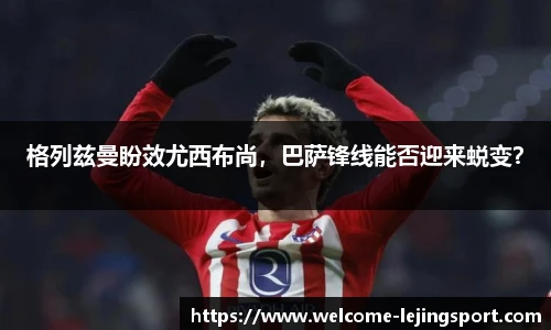 乐竞体育平台