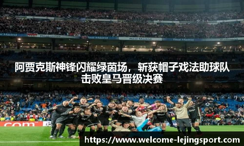 乐竞体育官网