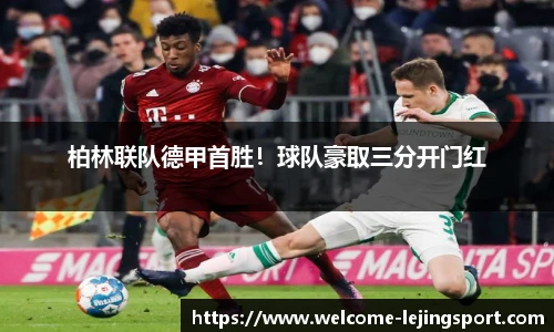 乐竞体育