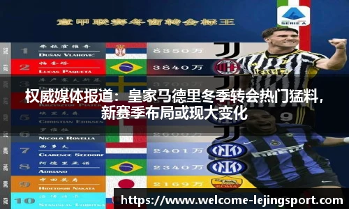 乐竞体育平台