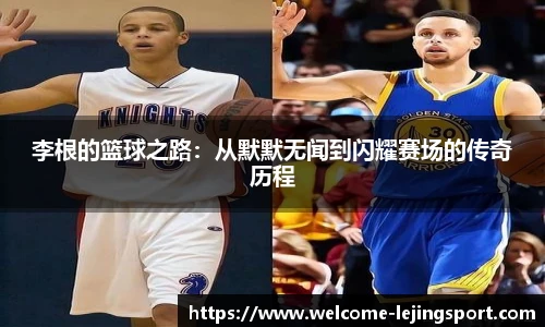 乐竞体育官方网站