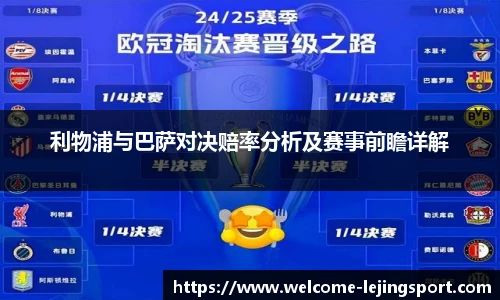 乐竞体育平台