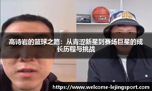 乐竞体育官方网站