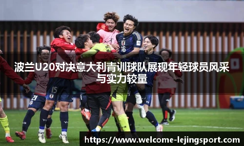 乐竞体育