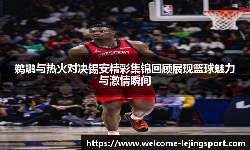 乐竞体育平台