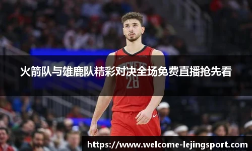 乐竞体育