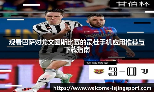 乐竞体育官网