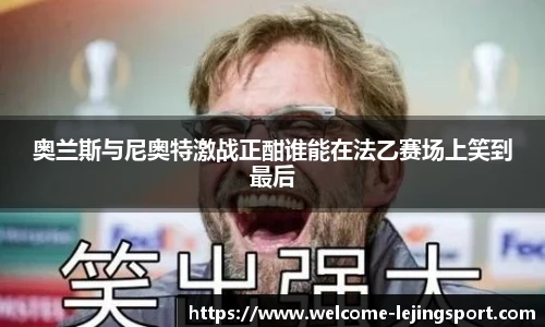 乐竞体育官网