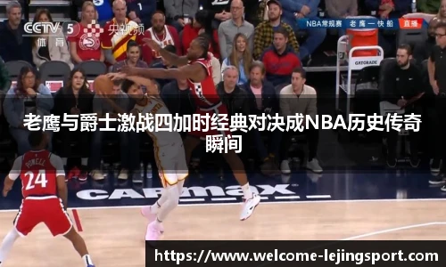 乐竞体育官方网站