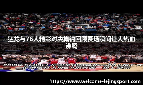 乐竞体育