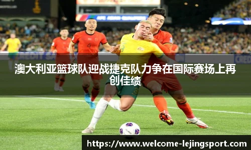乐竞体育官网