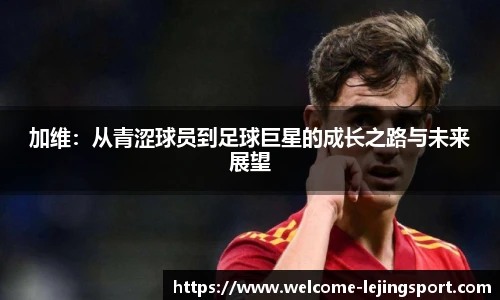 乐竞体育官方网站