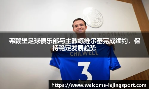 乐竞体育平台