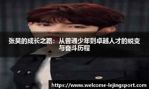 乐竞体育平台