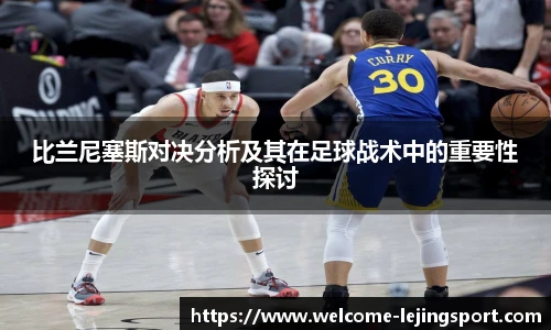 乐竞体育