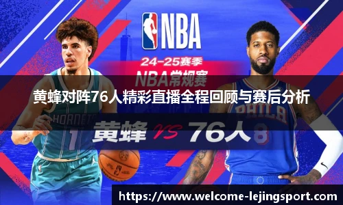 乐竞体育