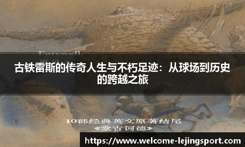 乐竞体育