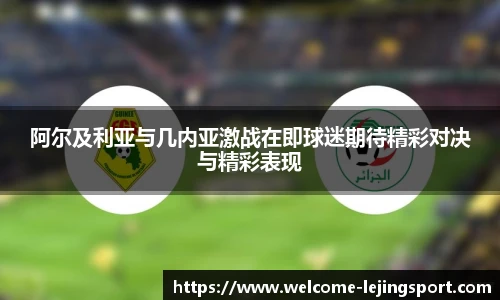 乐竞体育官方网站