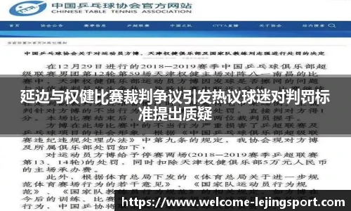 乐竞体育