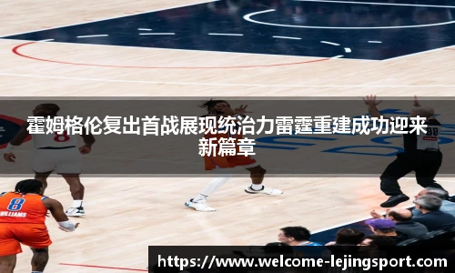 乐竞体育官网
