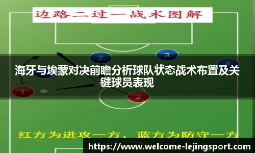 乐竞体育
