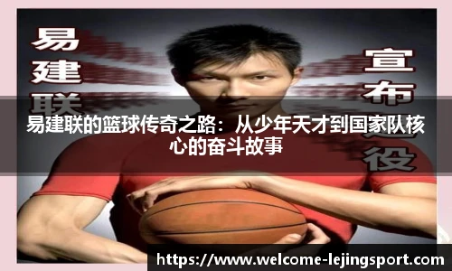 乐竞体育平台