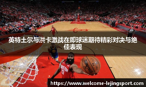 乐竞体育