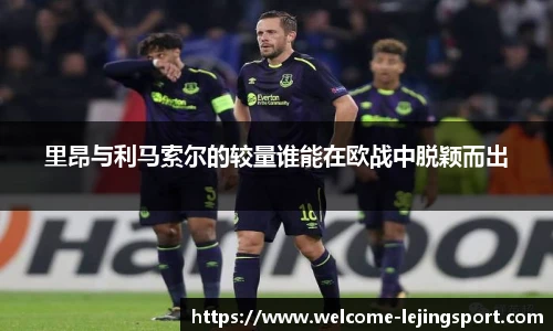 乐竞体育平台