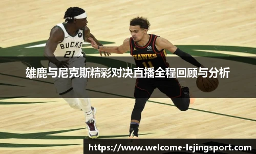 乐竞体育官网