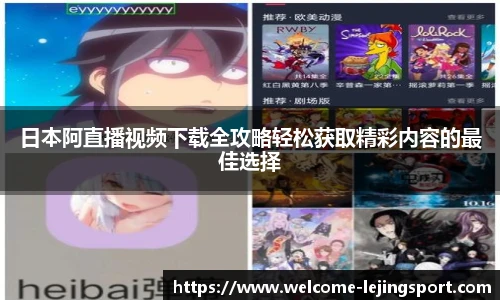 乐竞体育官网